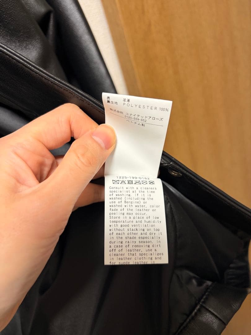 よっしービューティーアンドユースレザーコーチジャケット