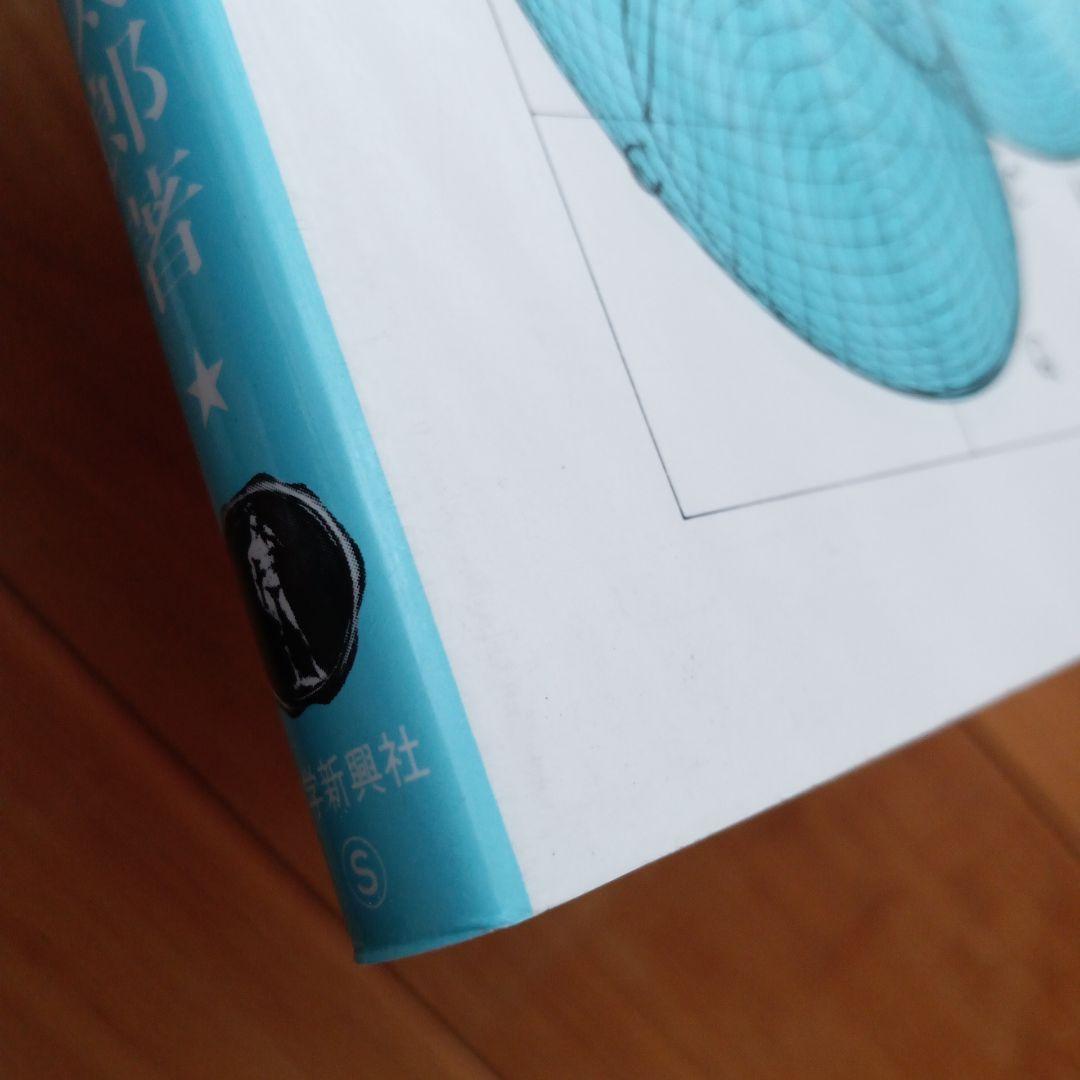 解法の手びき 代数・幾何 改訂版