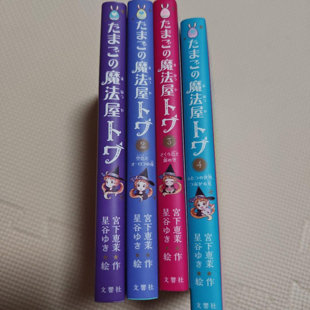女の子向け　児童書　まとめ売り　41冊
