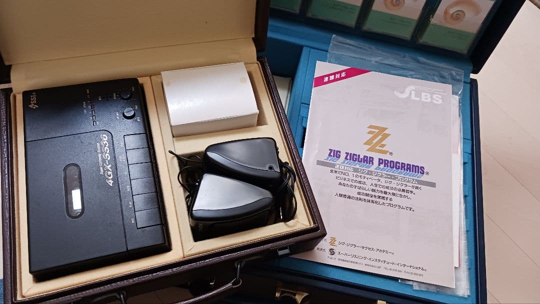 ジグ・ジグラー　ダイヤモンド サクセス　プログラム、ゴールデックス　プログラム