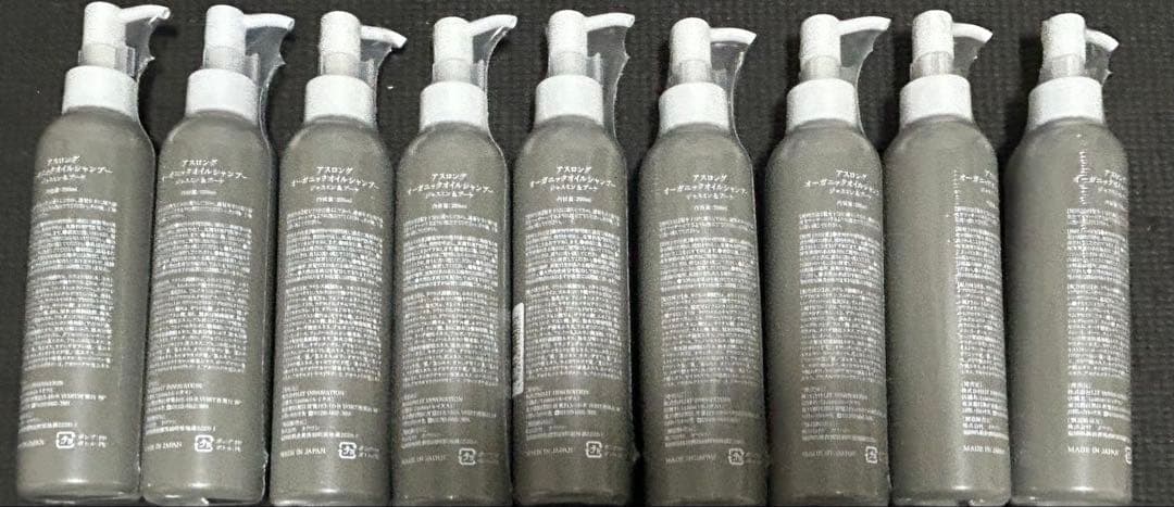 アスロング オーガニックオイルシャンプー 200ml