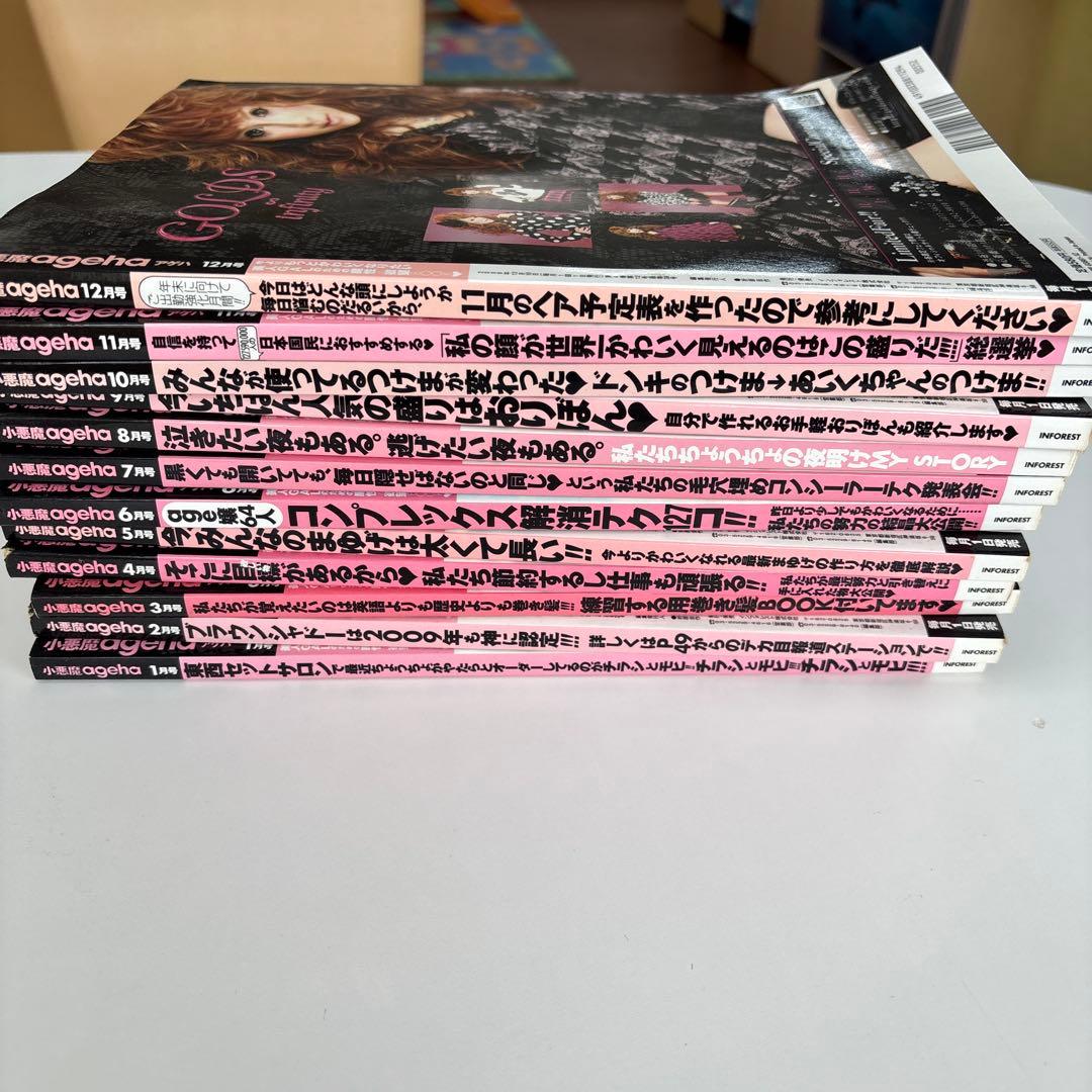 小悪魔【ageha】2009年