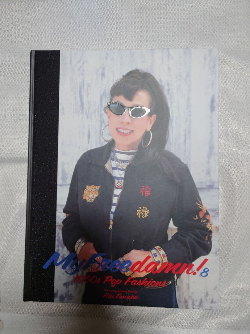 My Freedamn! 1・6・ 7・8・9・10 の6冊セット