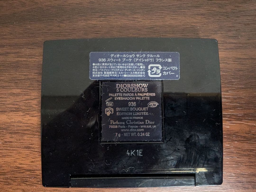Dior サンククルール 936 スウィートブーケ