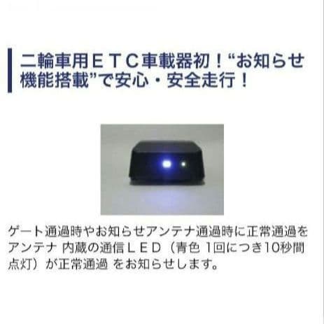 バイク用　ETC　ミツバ　BE31　【849】