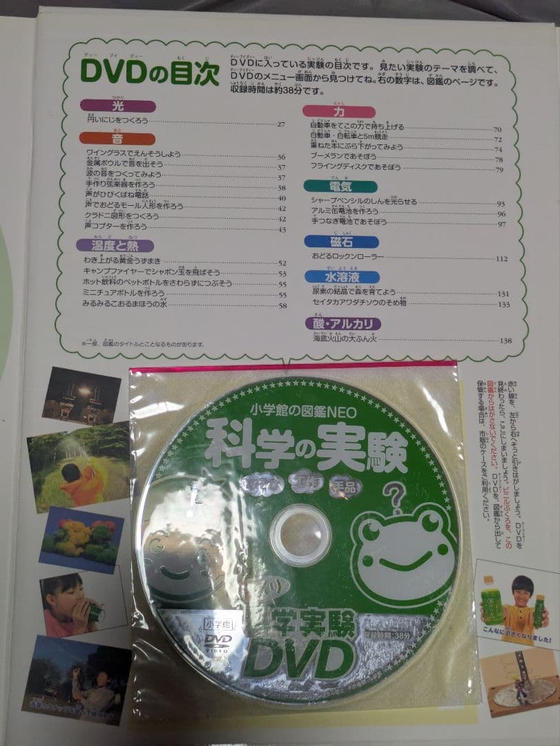 学習図鑑 NEO 等12冊　おまけ付き