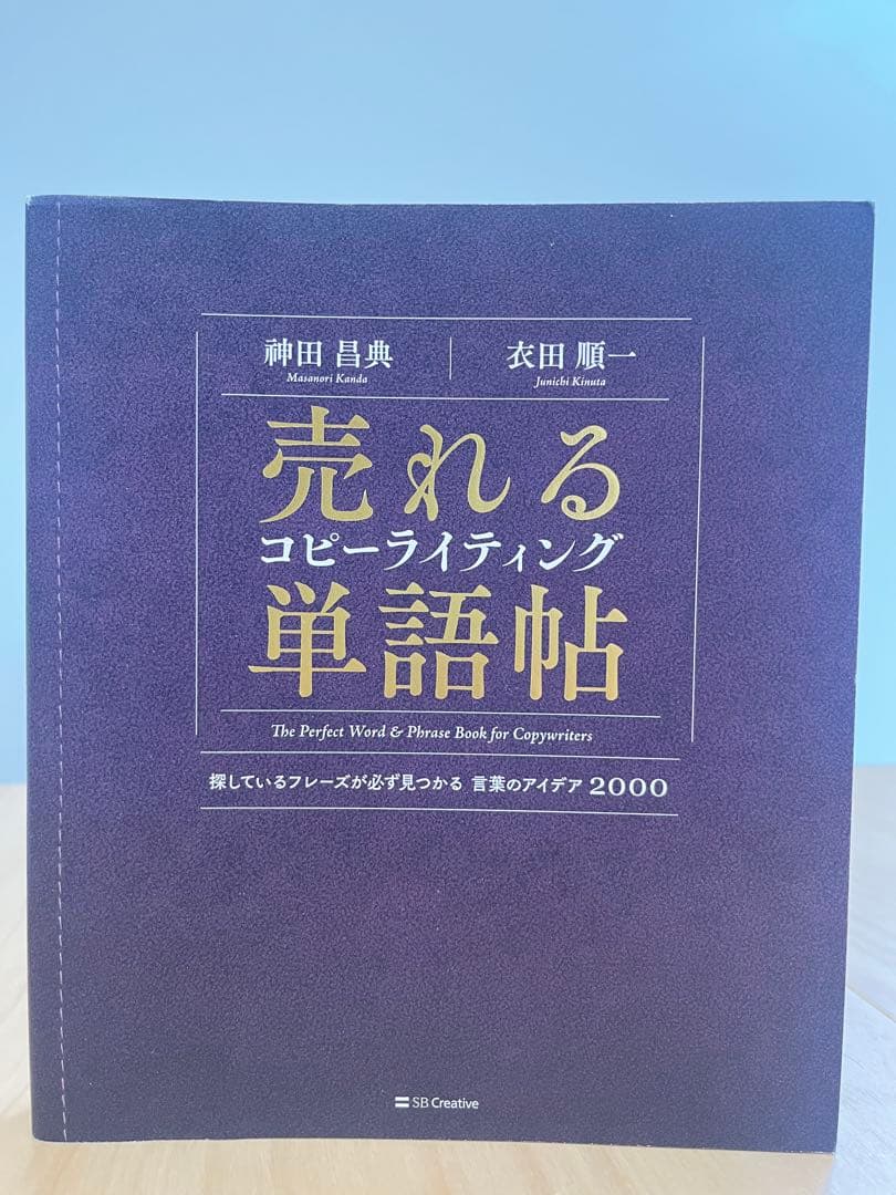 JavaScript、EC広告、WEBライティング関連