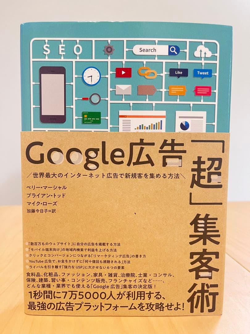 JavaScript、EC広告、WEBライティング関連