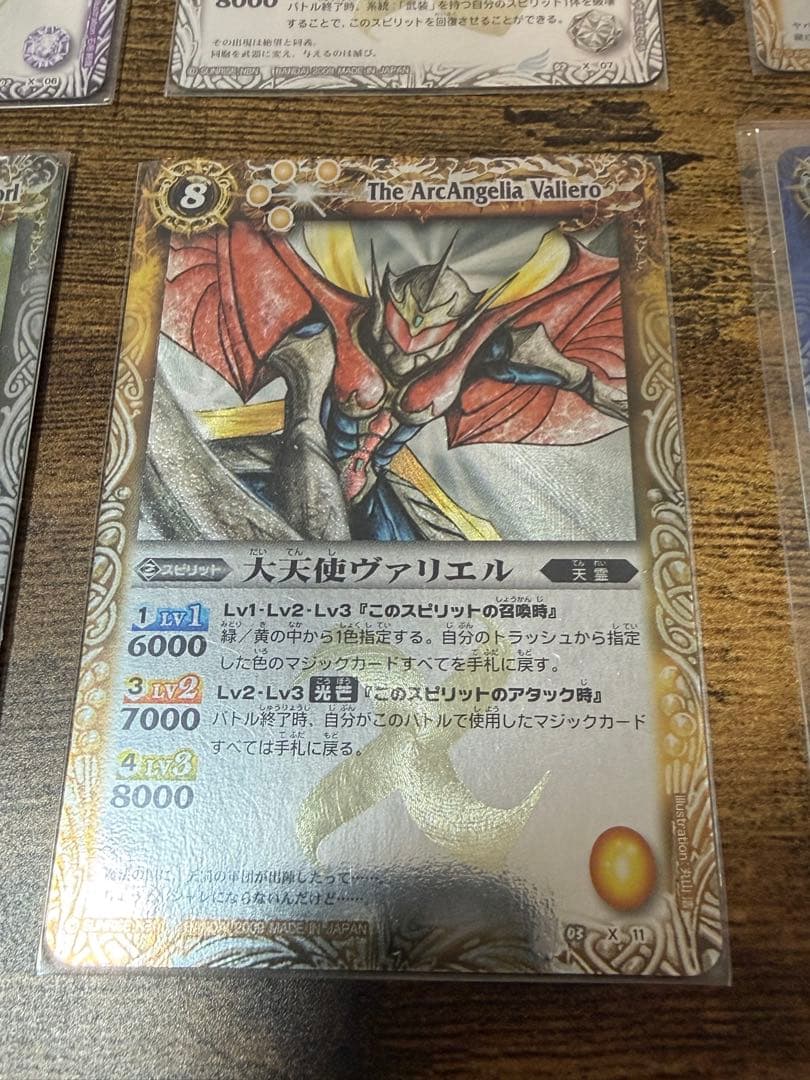 バトルスピリッツ 初期Xレア　美品　1弾〜3弾