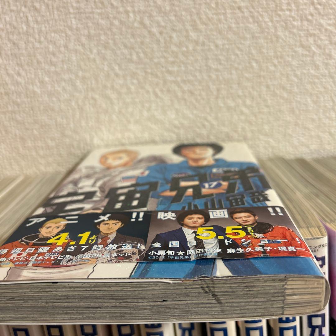 宇宙兄弟 全40巻セット