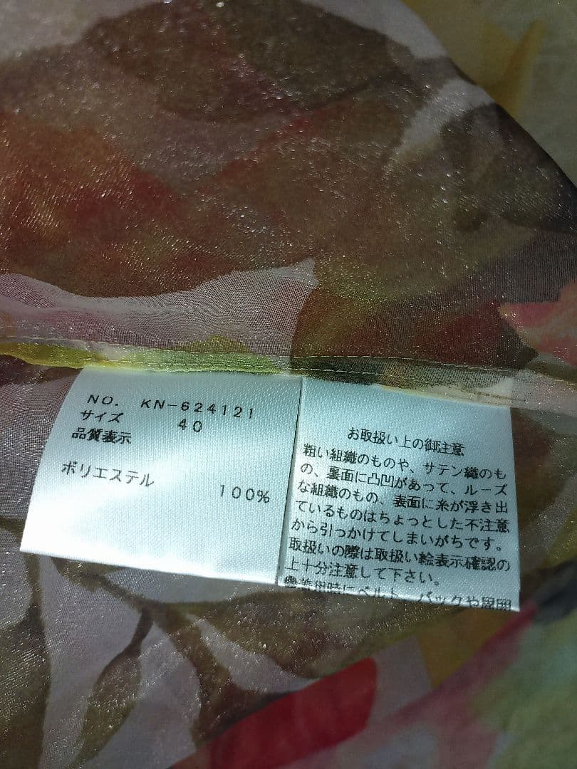 【未使用級】エムズグレイシー M's GRACY 羽織 総柄 花柄 L