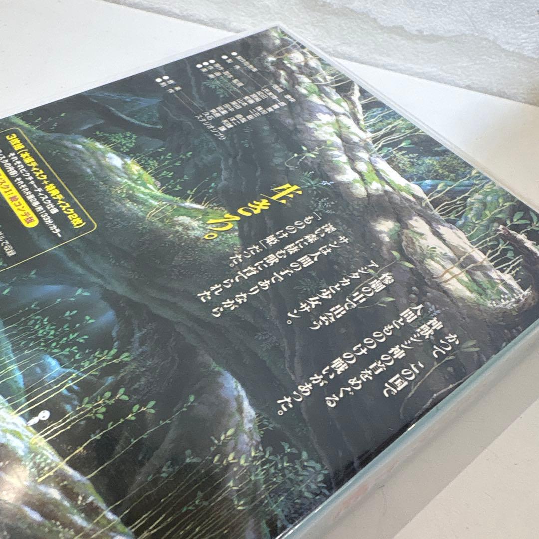 「もののけ姫」はこうして生まれた。〈3枚組〉二作品セット