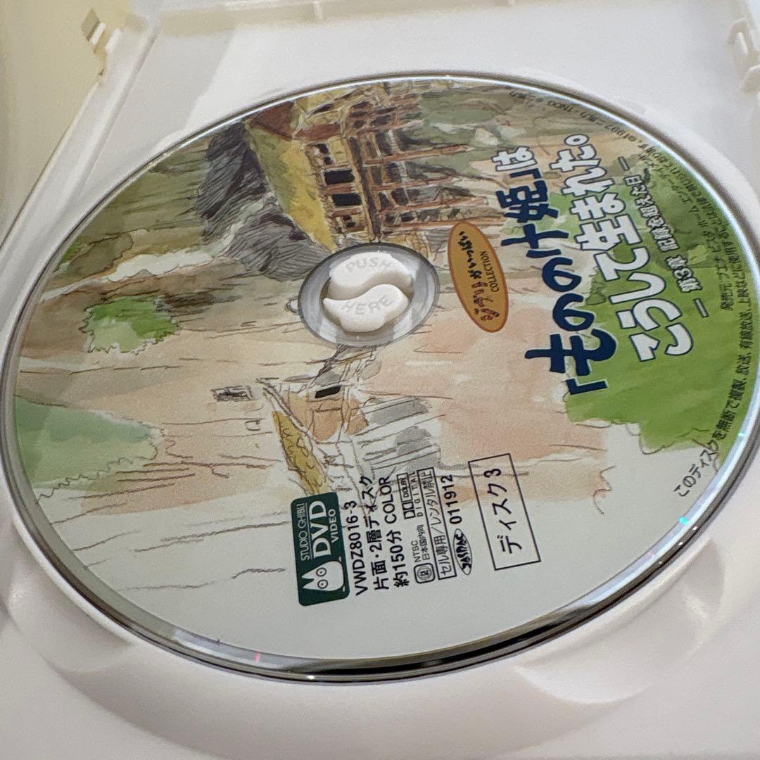 「もののけ姫」はこうして生まれた。〈3枚組〉二作品セット