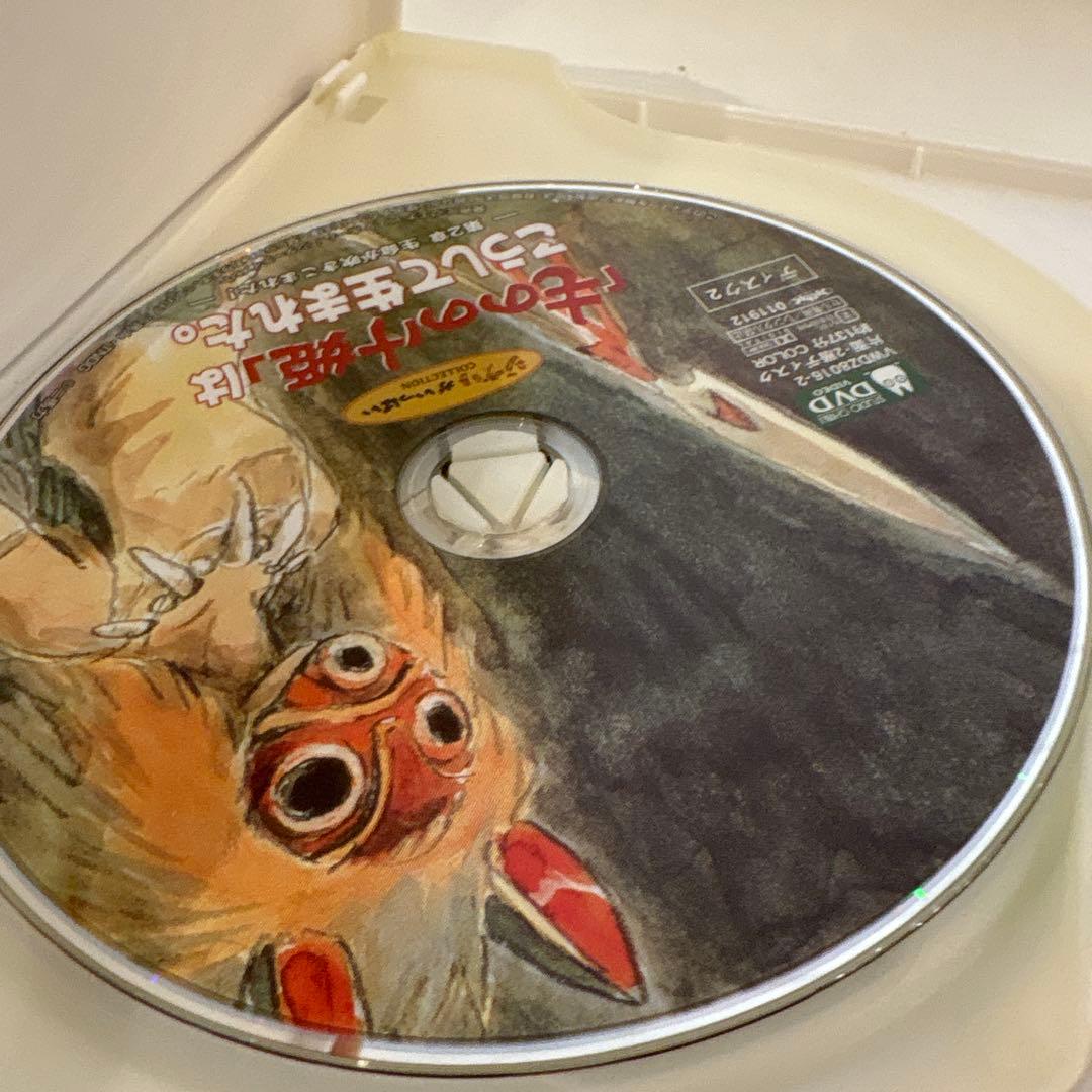 「もののけ姫」はこうして生まれた。〈3枚組〉二作品セット