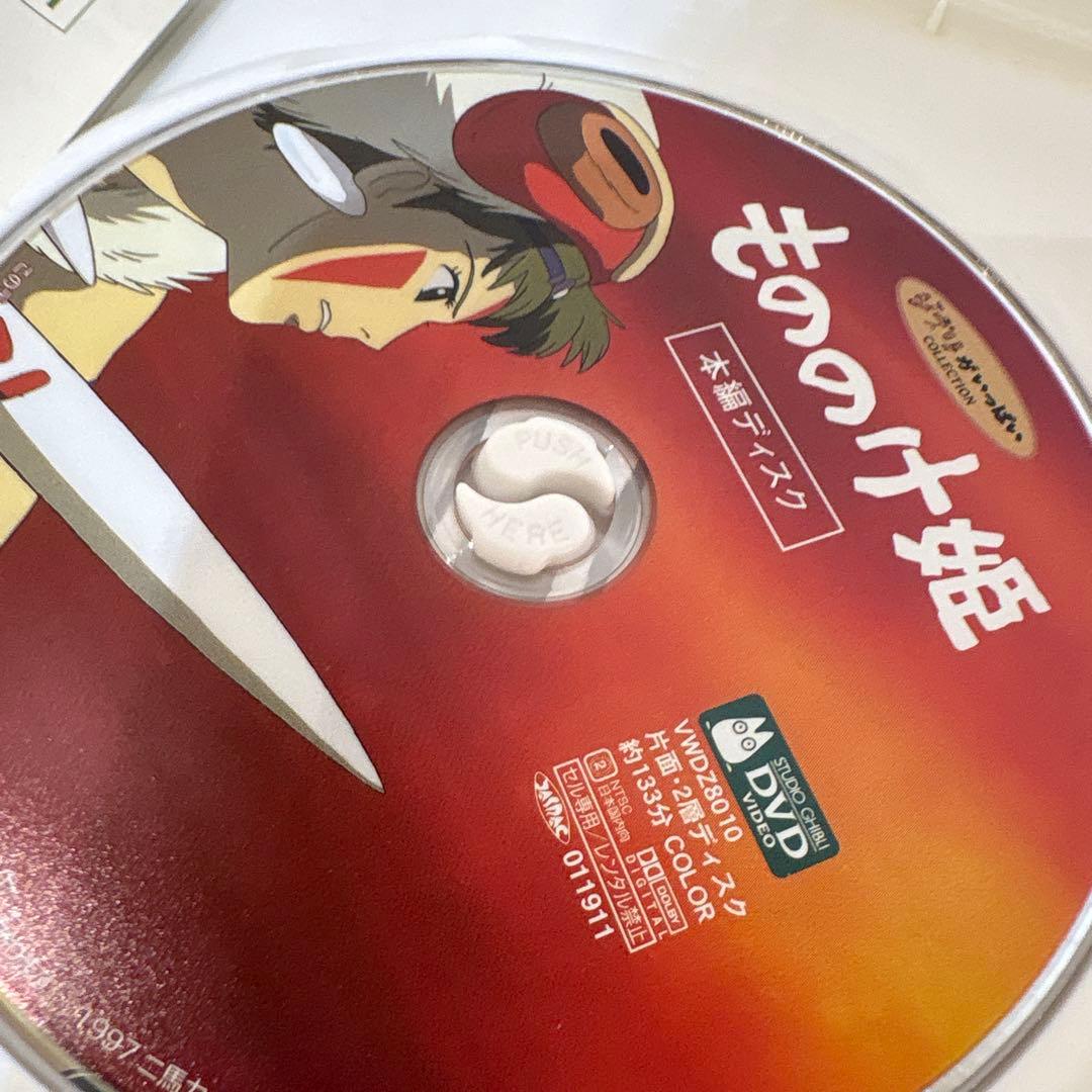 「もののけ姫」はこうして生まれた。〈3枚組〉二作品セット
