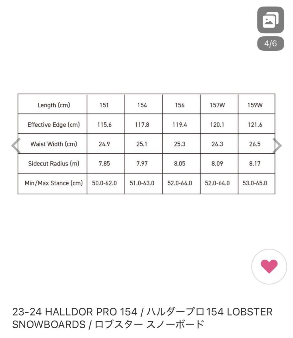 ロブスター　スノーボード　154 新品　23〜24年