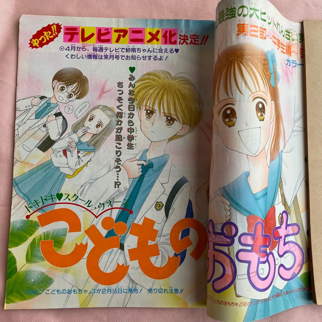 小花美穂　先生　少女漫画　りぼん　切り抜き