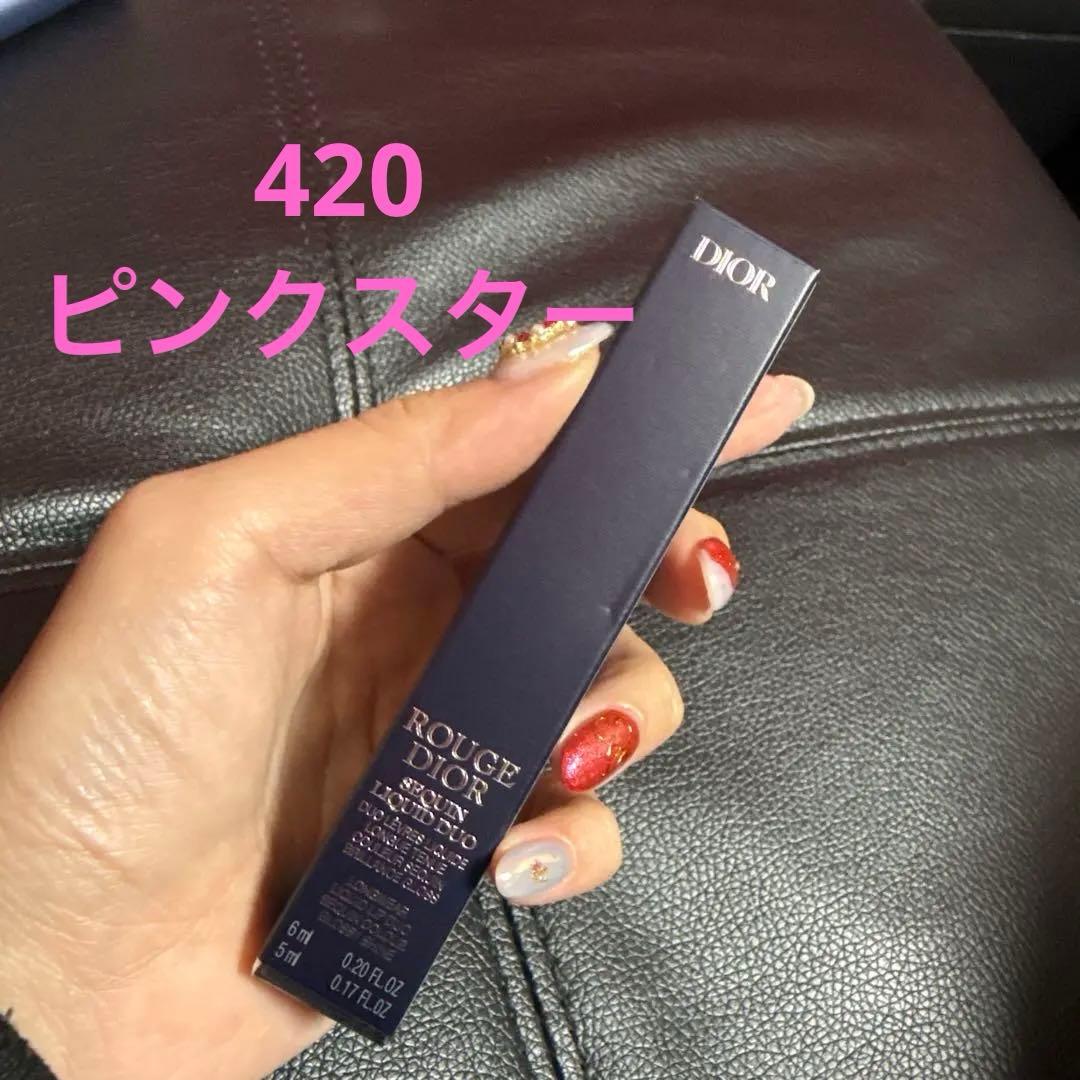 Dior ルージュディオールシークインリキッドデュオ　420
