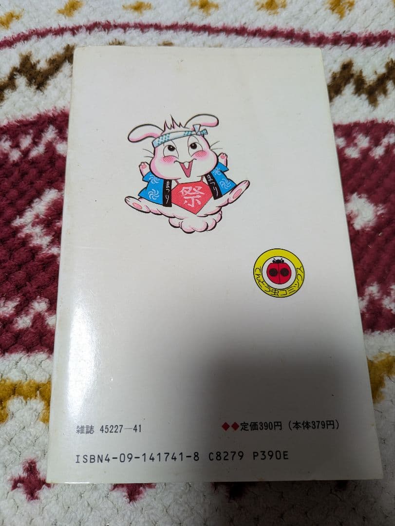 稀少 超貴重 たちいりハルコ先生サイン本 ピコラピコラ パンクポンク