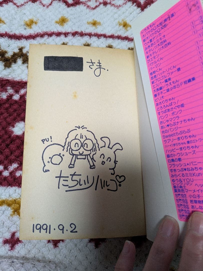 稀少 超貴重 たちいりハルコ先生サイン本 ピコラピコラ パンクポンク