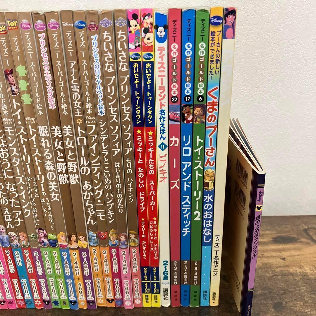 ディズニーゴールド絵本 40冊セット　まとめ売り