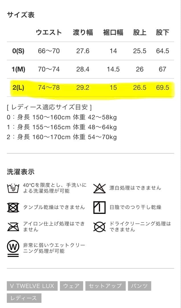 新品未使用品　V12バンダナ柄 スリムパンツ