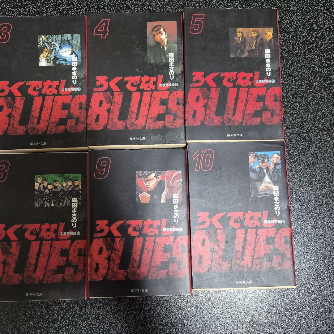 ろくでなしブルース　 文庫本　1-25巻 　全巻セット