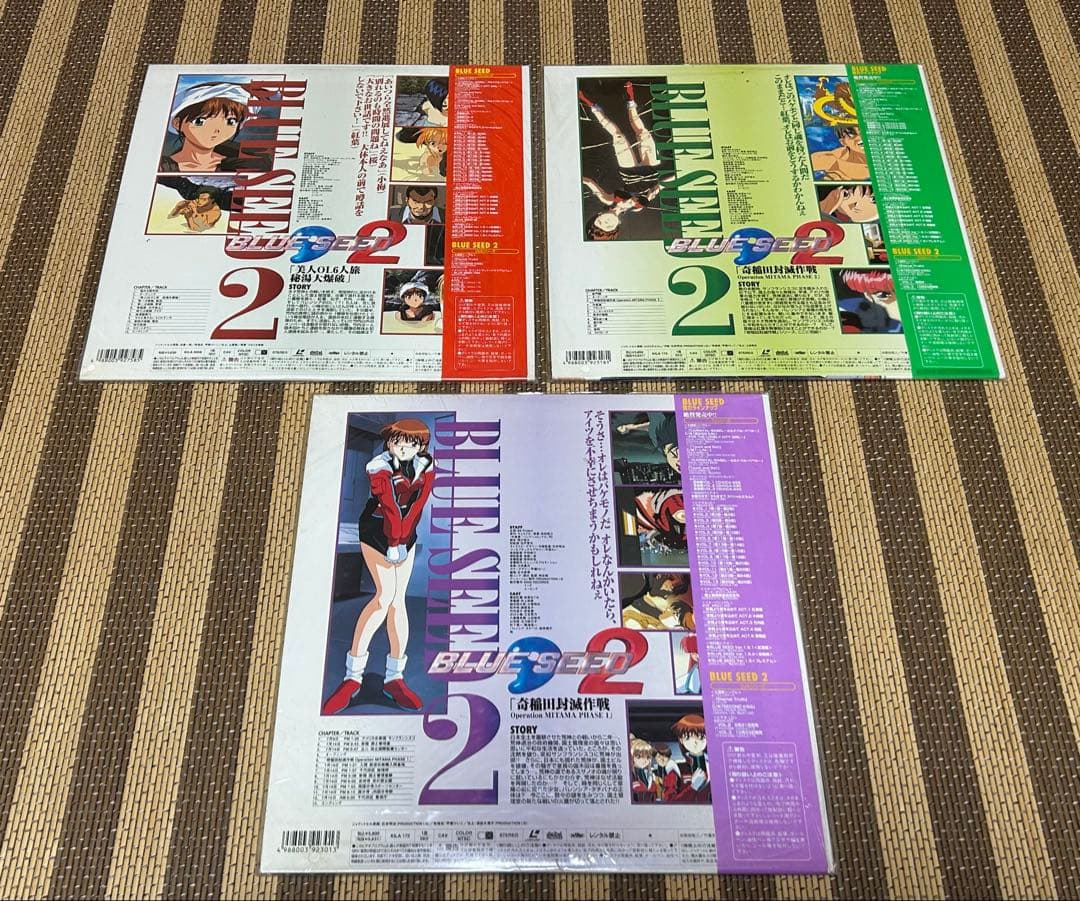 ☆BLUE SEED☆ブルーシード☆1巻〜13巻＋2のBOX☆ほぼ新品未開封☆