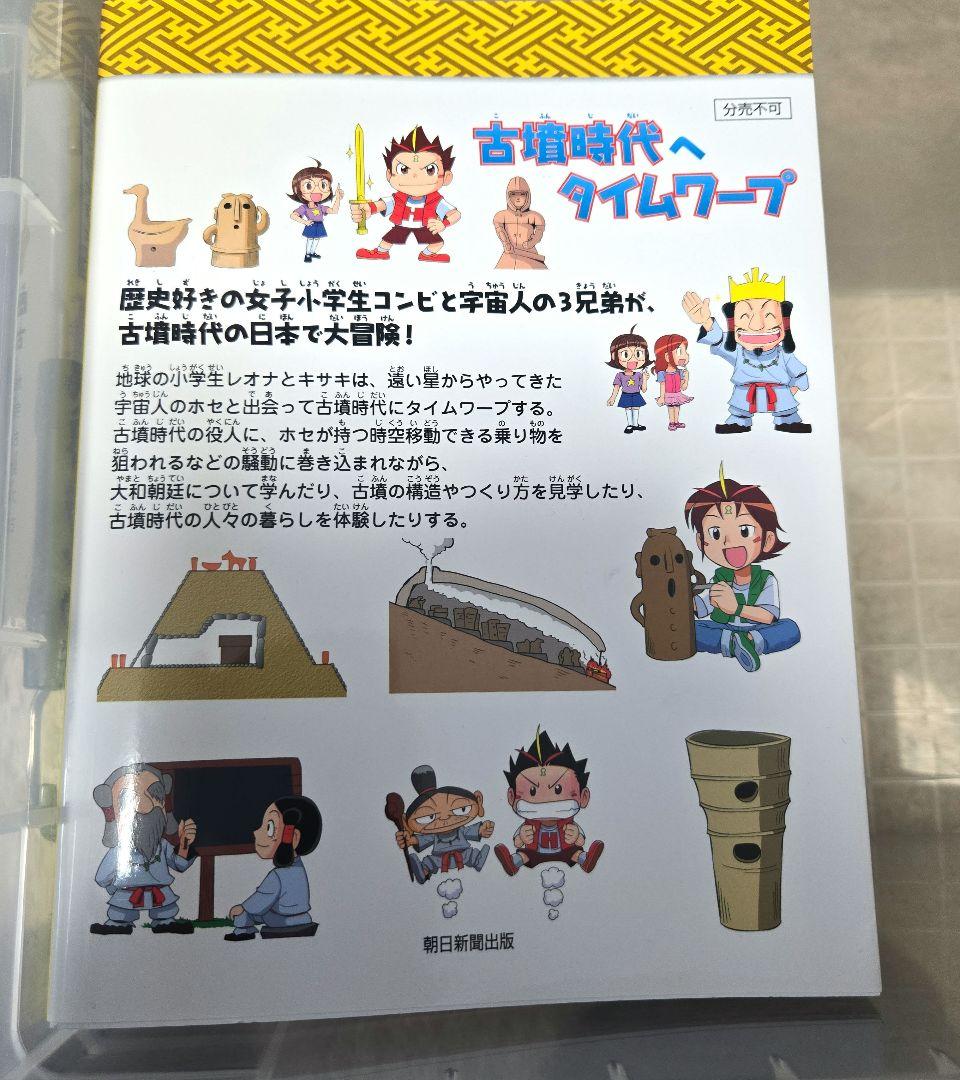 ウ*坊様 歴史漫画タイムワープシリーズ 全14巻セット