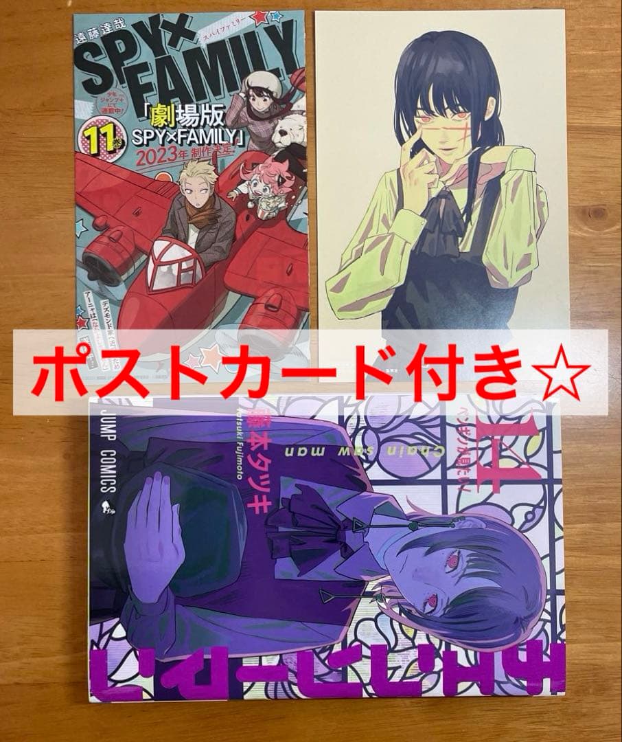 【既刊全巻】 チェンソーマン　全22巻セット　新品3冊あり☆ 漫画　コミック