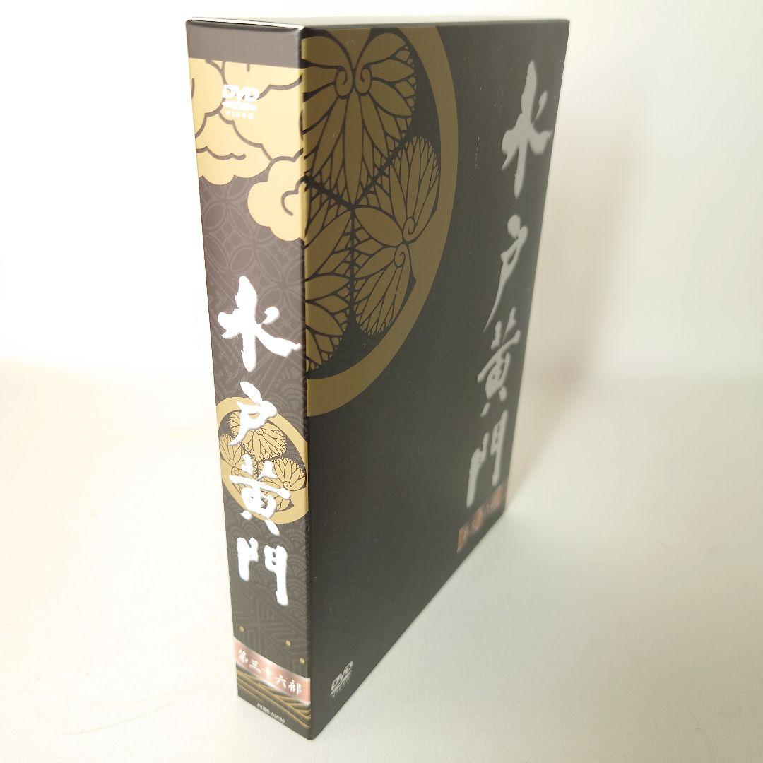 水戸黄門 第三十六部 DVD-BOX 第36部 里見浩太朗