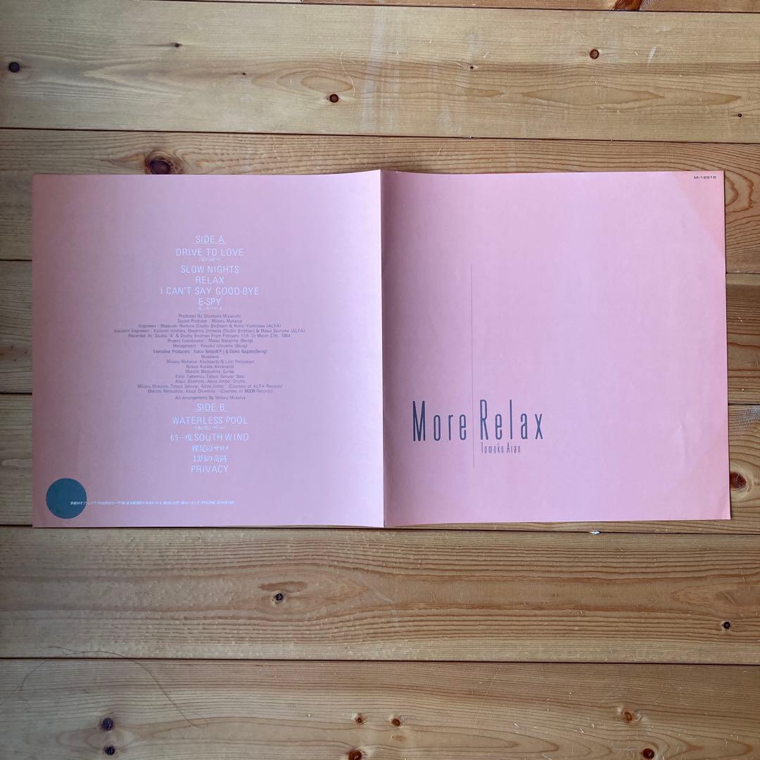 神経衰弱 More Relax セット 亜蘭知子 obi 美盤 city pop