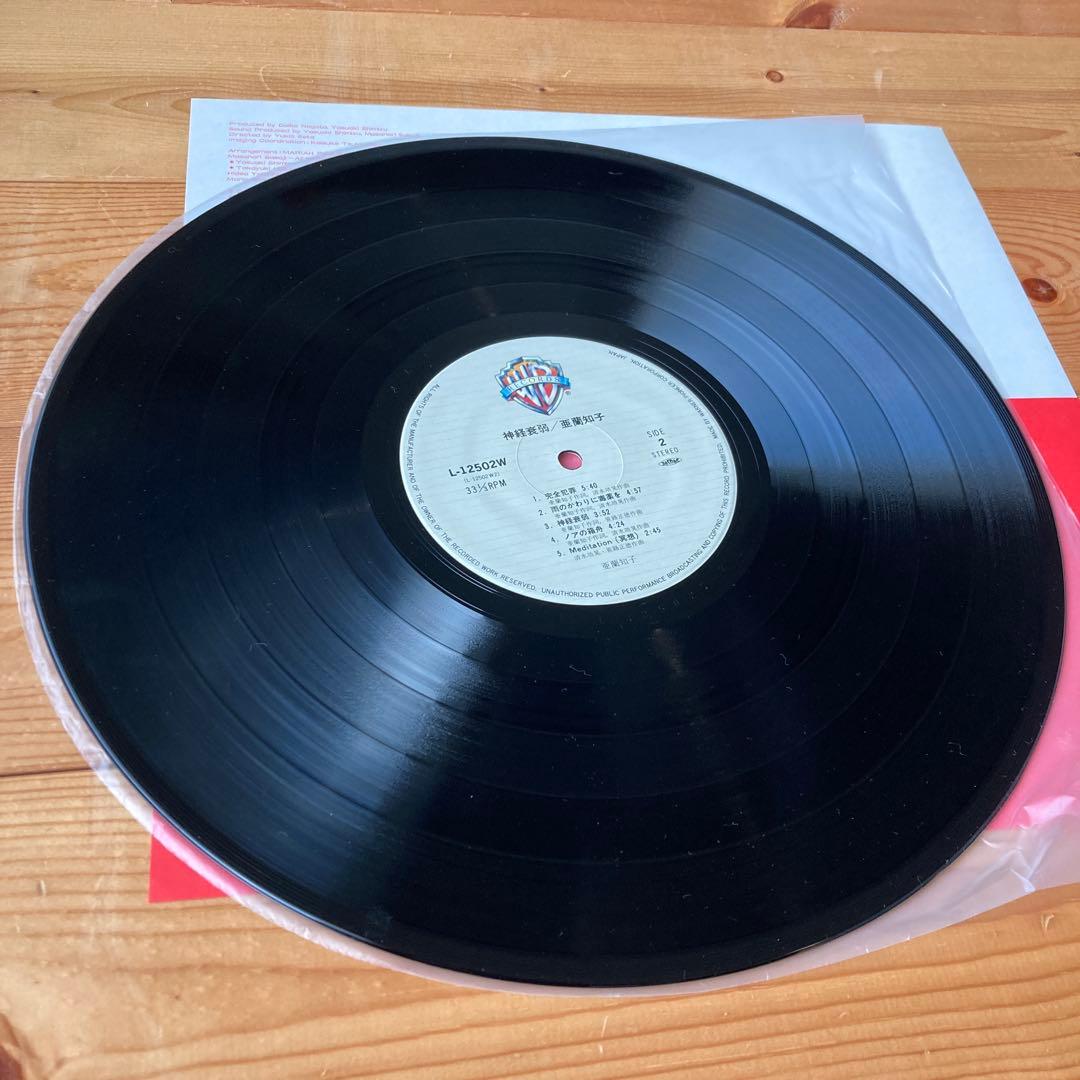 神経衰弱 More Relax セット 亜蘭知子 obi 美盤 city pop