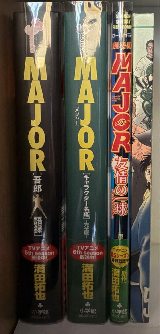 MAJOR メジャー 全巻セット 78巻 初版