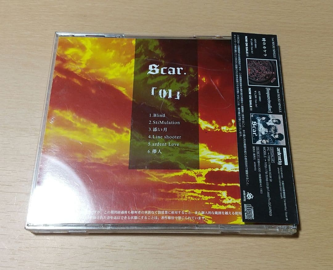 Scar. / 01 廃盤ミニアルバム　ヴィジュアル系