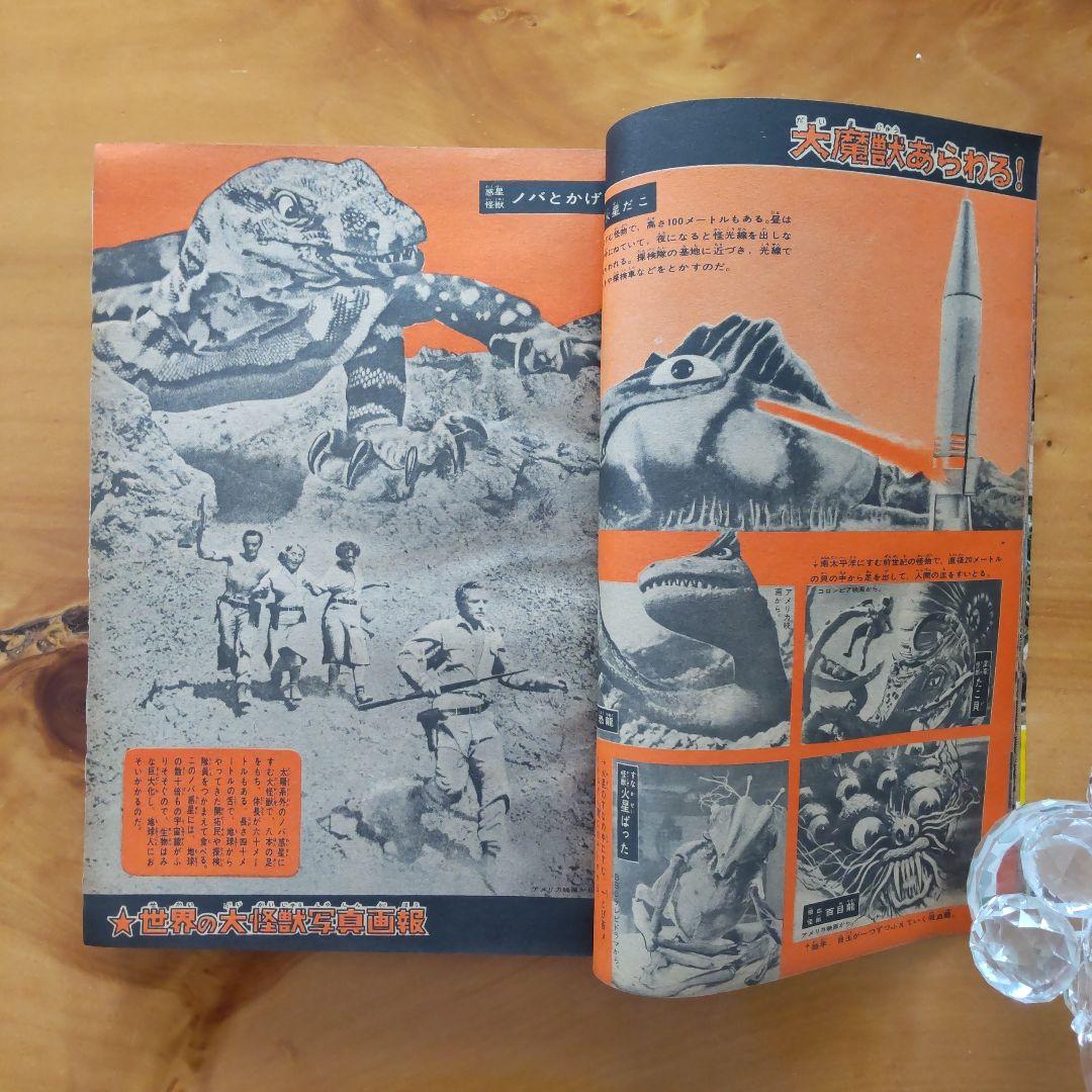 新連載 楳図かずお∕週刊少年マガジン1967年20号∕巨人の星∕川崎のぼる