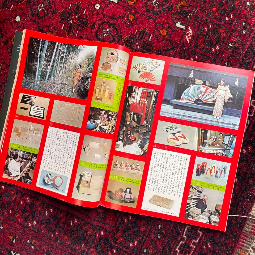 vintage an・an no.45