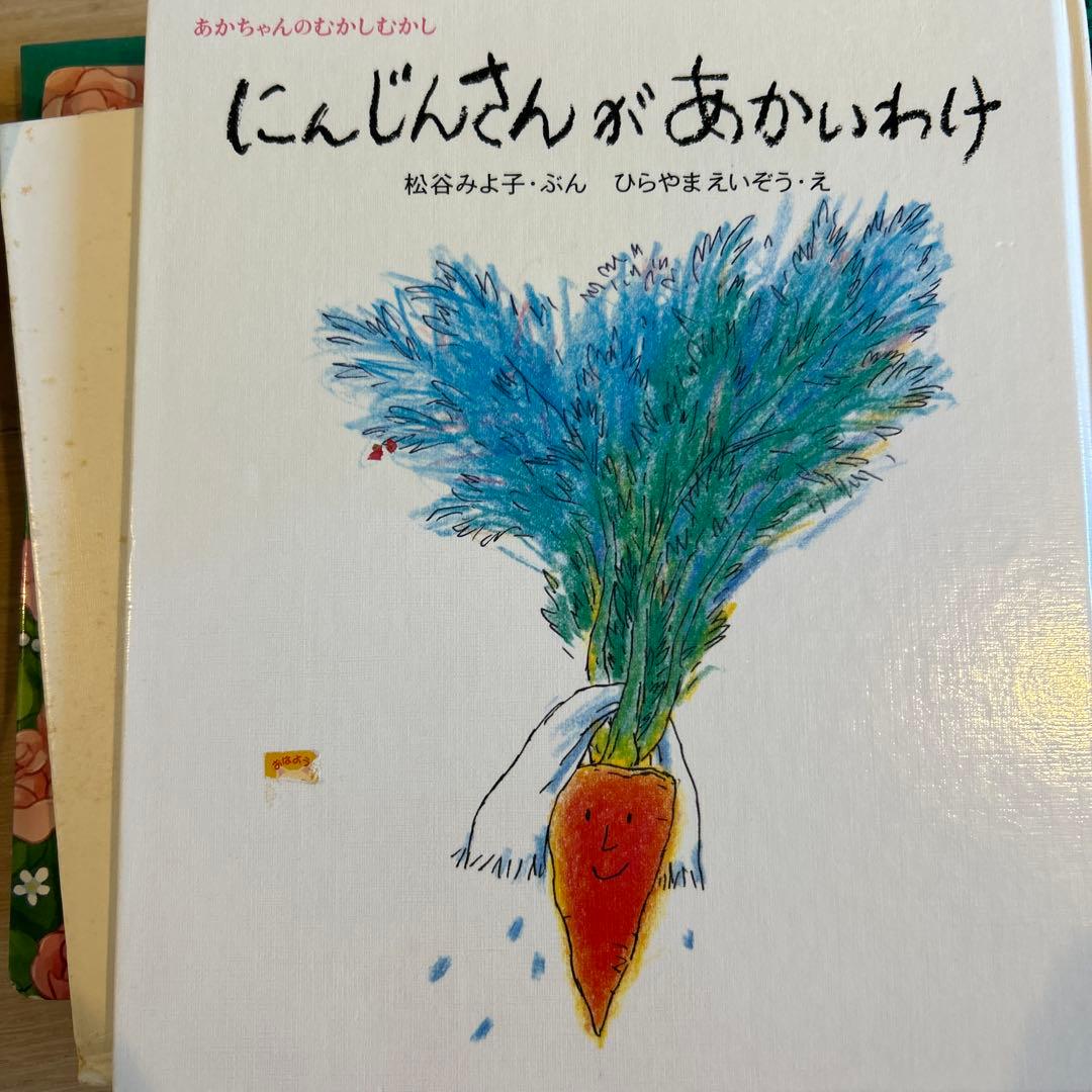 【絵本54冊まとめ売り】名作絵本も