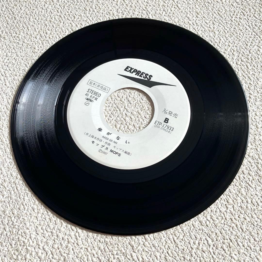 モップス　たどりついたらいつも雨ふり　EPレコード　見本盤