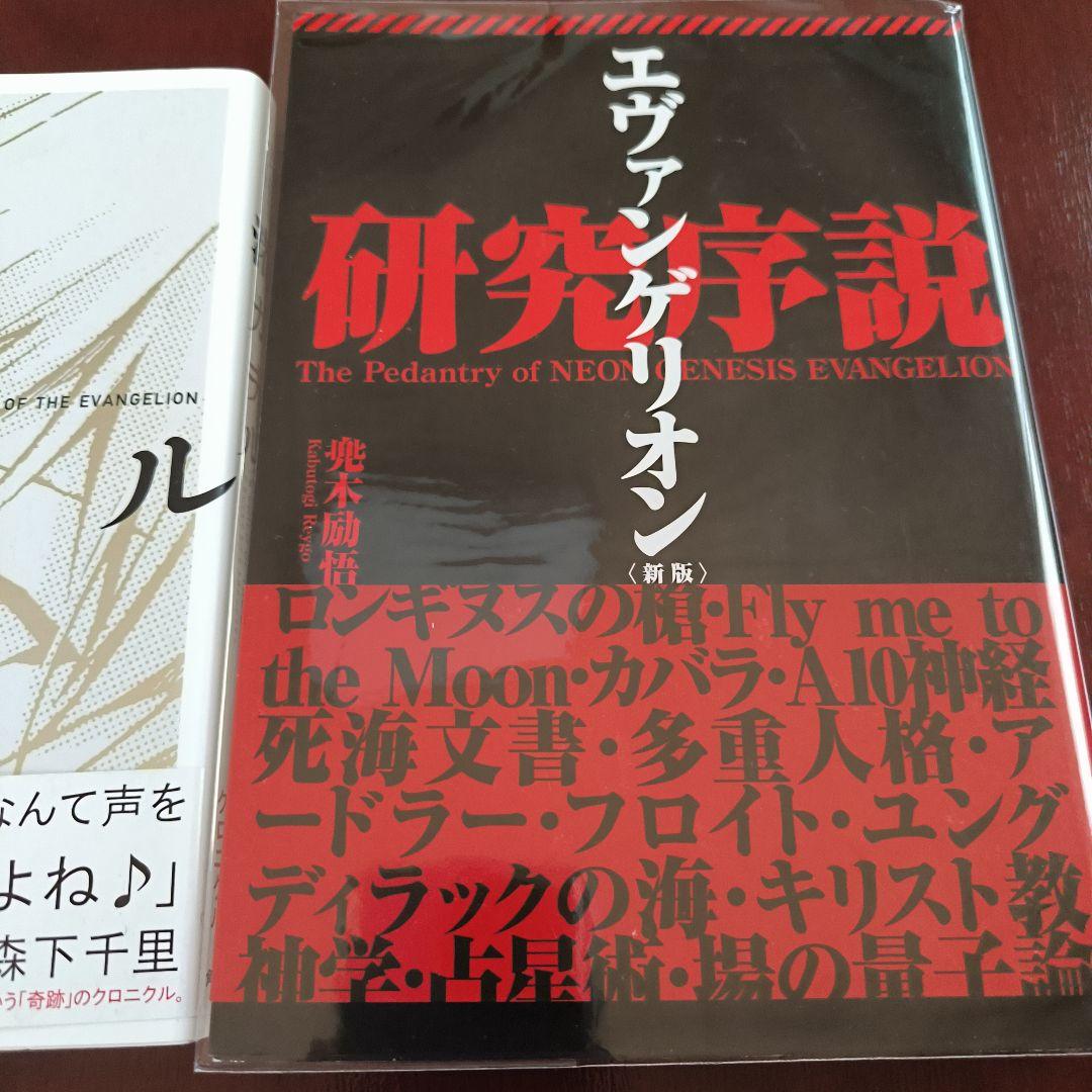 エヴァンゲリオン18本グッズ まとめ売り