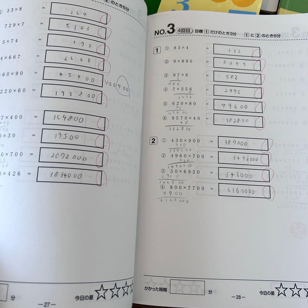 浜学園小4マスターコーステキスト4教科国算理社+3教科講習会テキスト