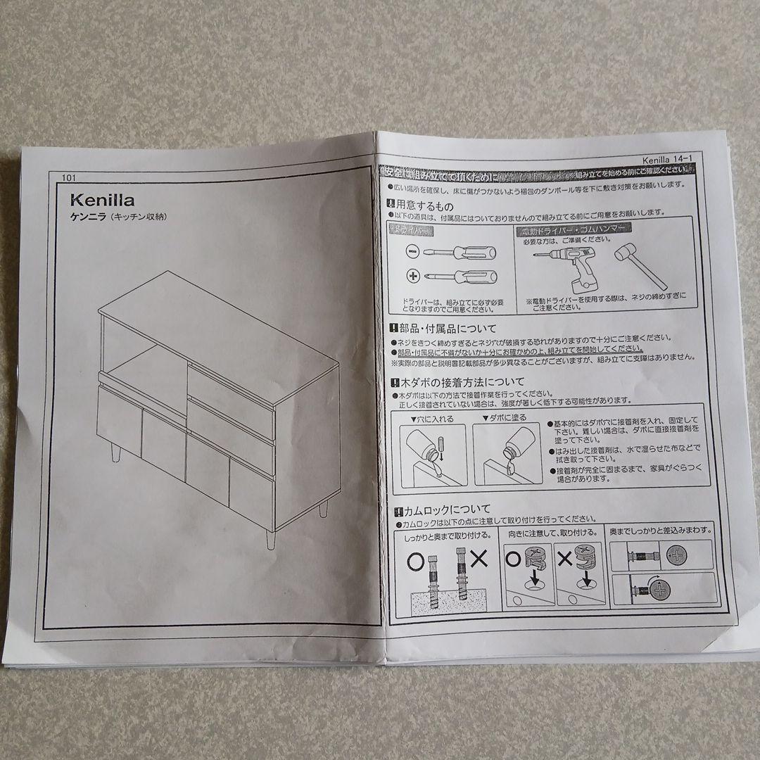 LOWYA Kenilla キッチン収納