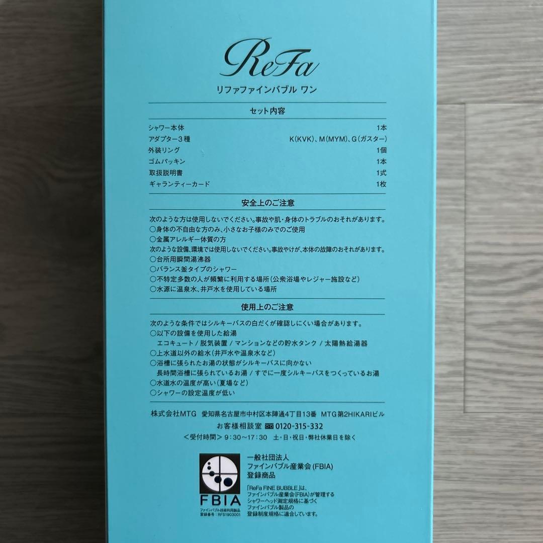 【ReFa 】FINE BUBBLE ONE シャワーヘッド