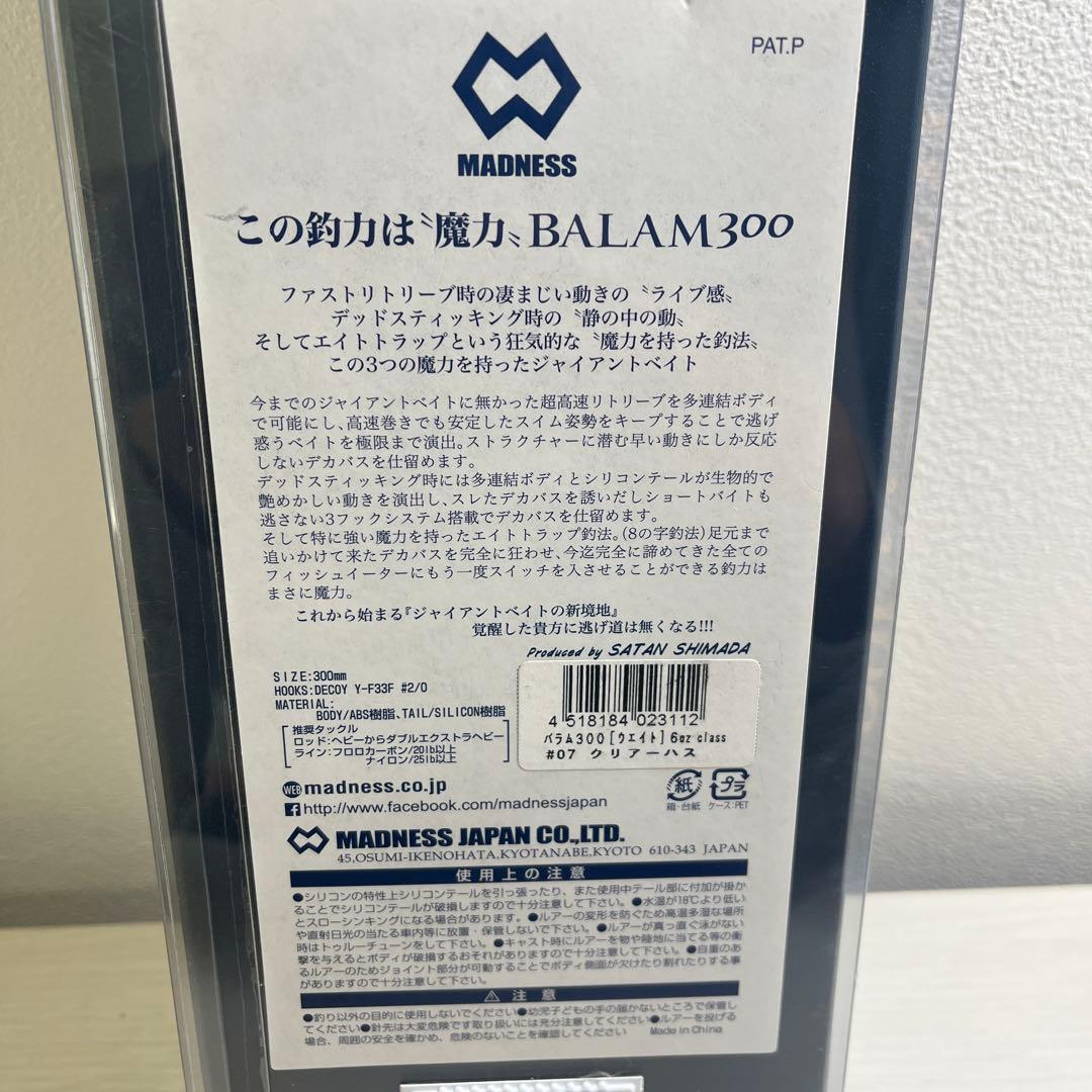 MADNESS BALAM300【未開封】　バラム300