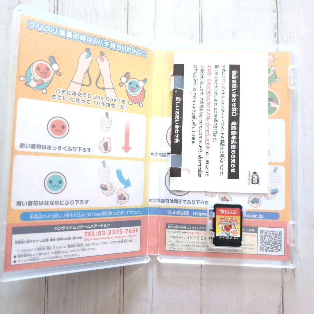 太鼓の達人 switch版ソフト&太鼓とバチ