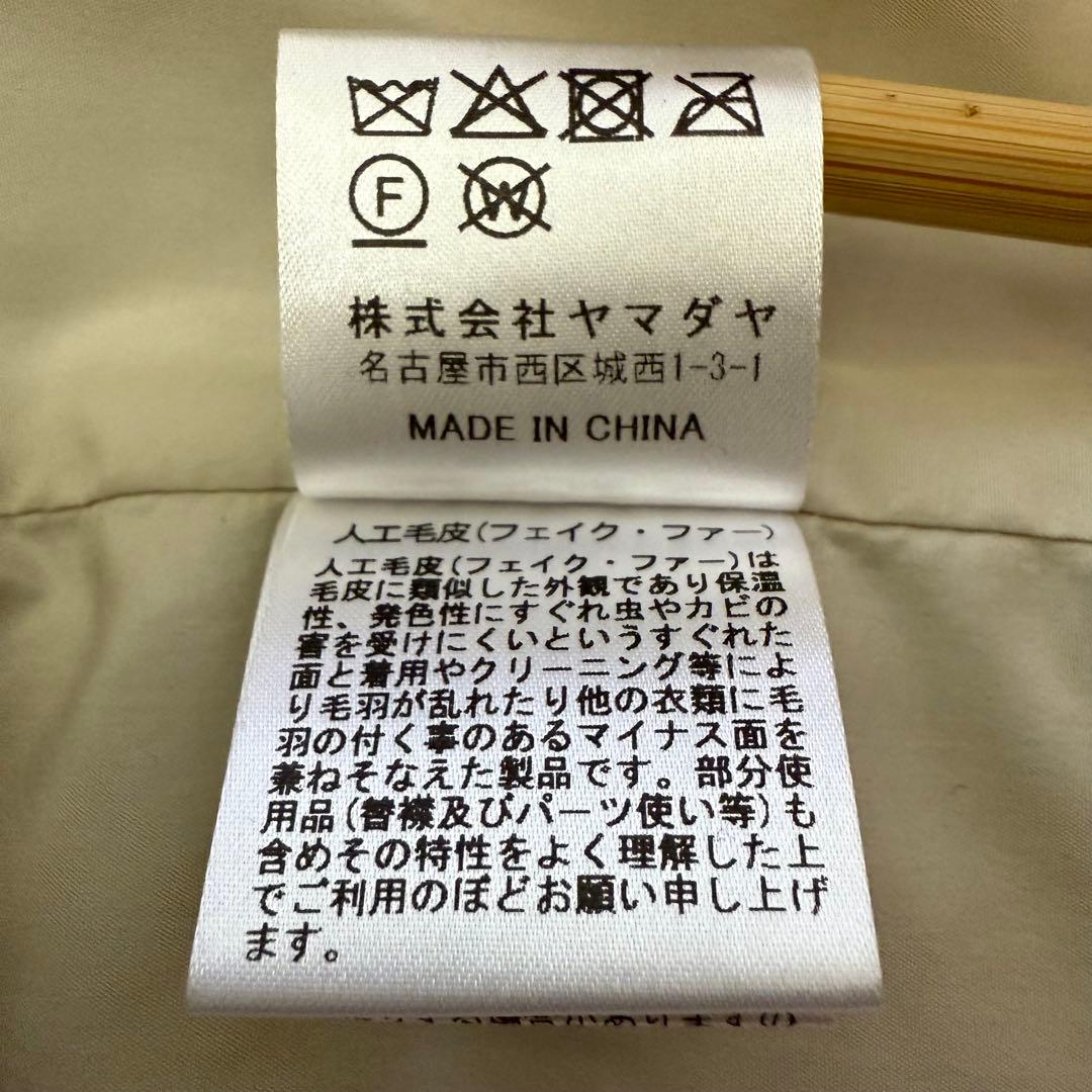 美品 Vin ヴァン ヤマダヤ プードルファーショートベスト アイボリー 9号