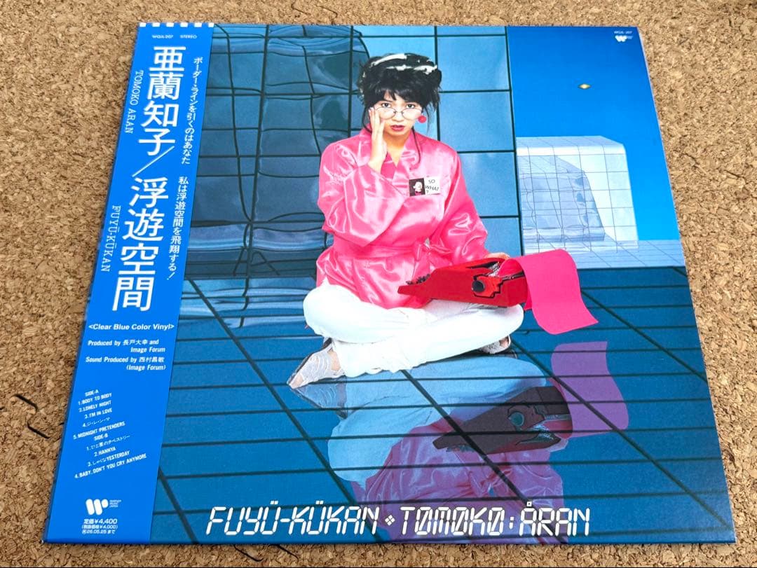 ★亜蘭知子 Tomoko Aran / 浮遊空間 / LP WQJL-207