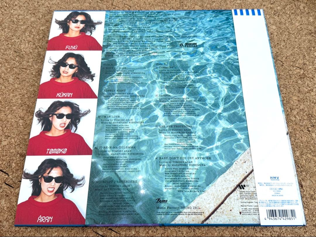 ★亜蘭知子 Tomoko Aran / 浮遊空間 / LP WQJL-207