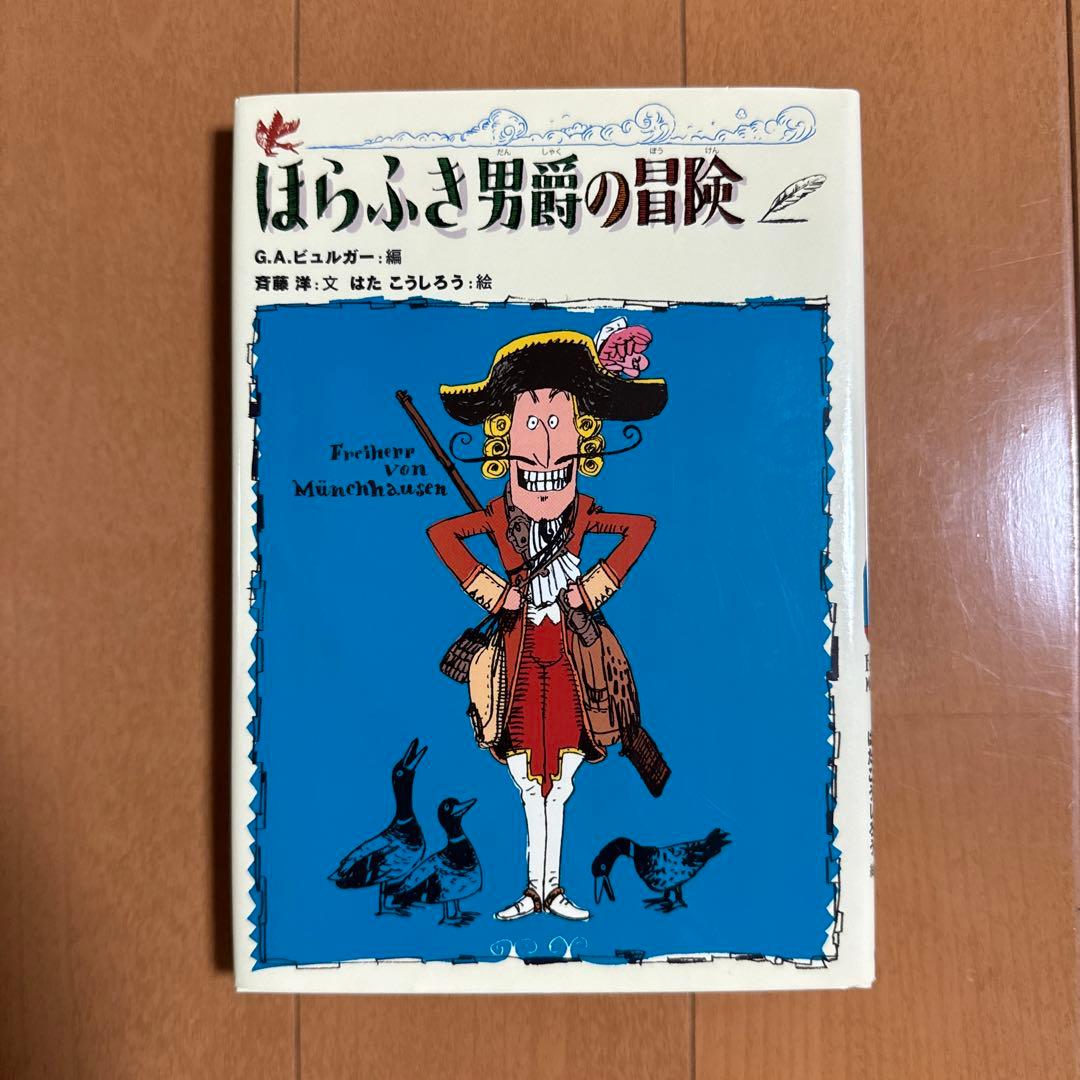 【8.9.10歳用】絵本10冊セット　グリムの童話等　★おまけ付き