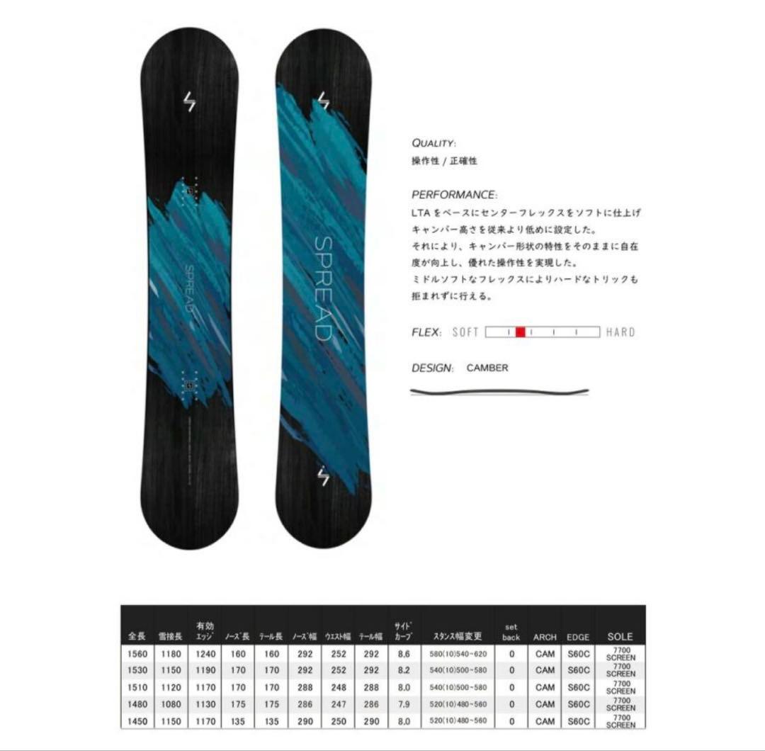 SPREAD スノーボード 2022モデル LTA-F51